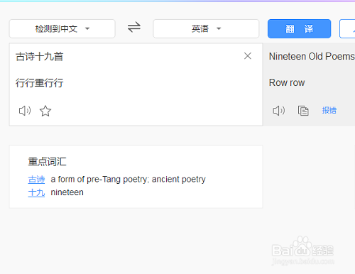 汉语的多音字妙趣——行
