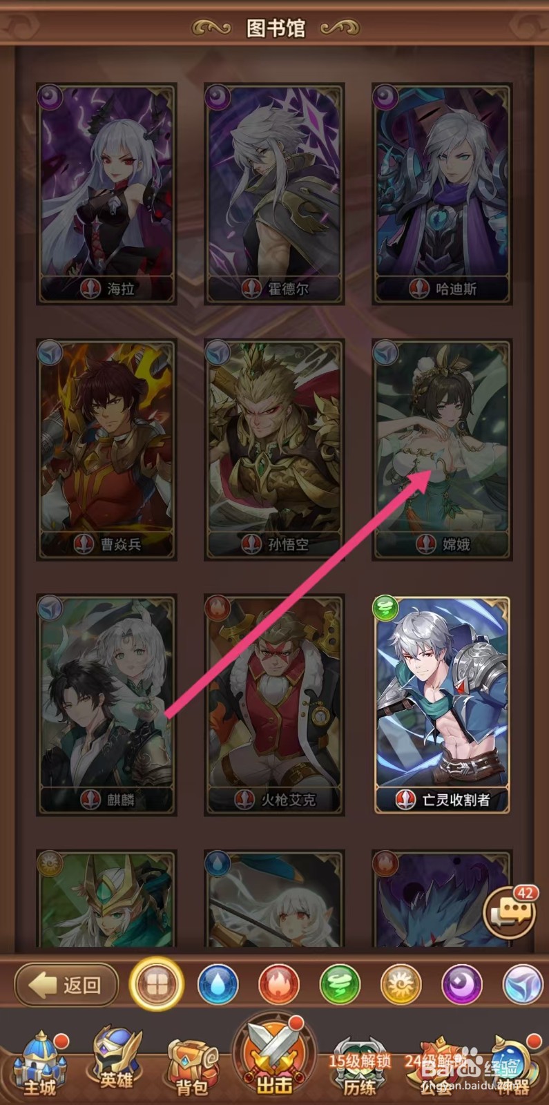 闪烁之光如何查看【嫦娥】