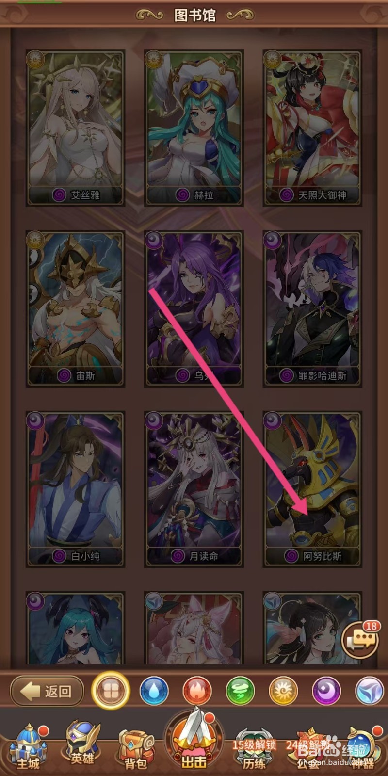 闪烁之光如何查看【阿努比斯】