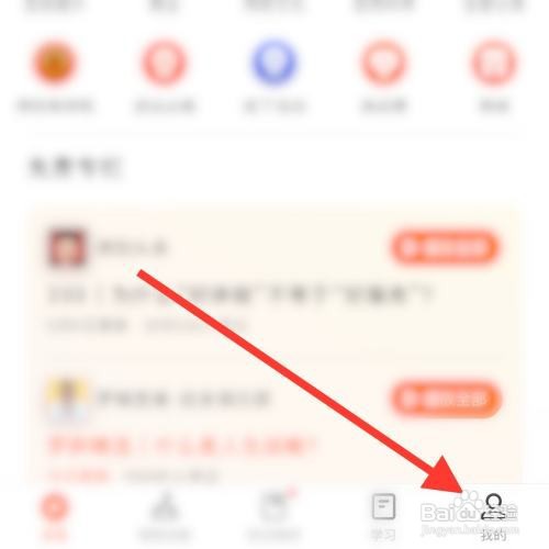得到app怎么查看我的收藏