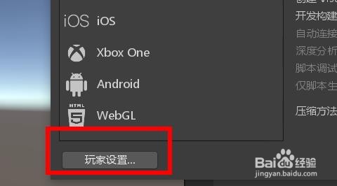 unity如何开启缓存预处理器