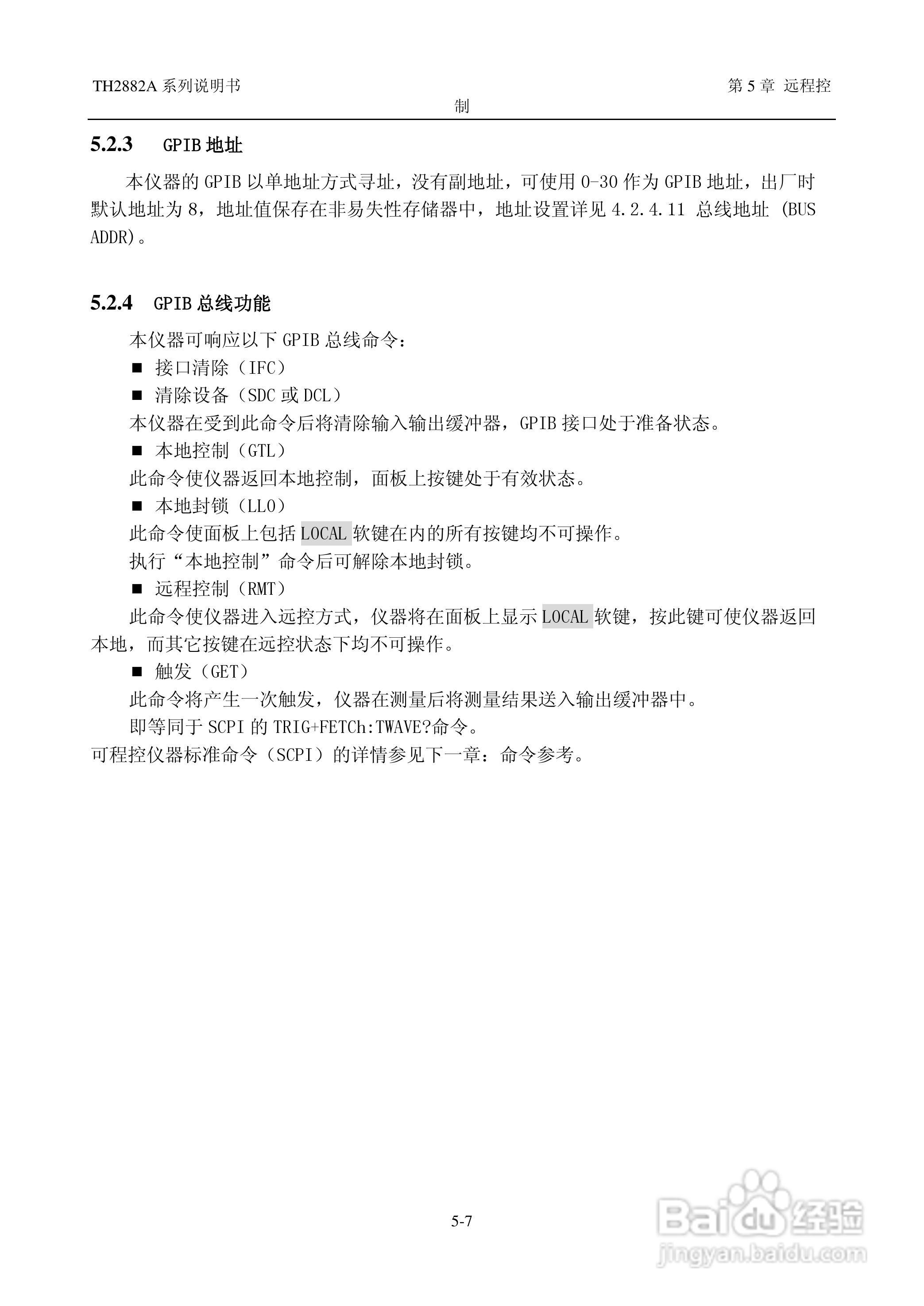 锦流源电子TH2882A-3 -5线圈类匝间绝缘测试仪说明书:[5]
