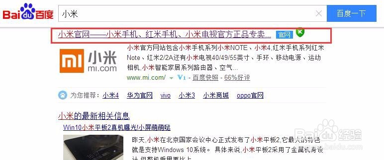 想要买红米Note3怎样做好网上购买准备?