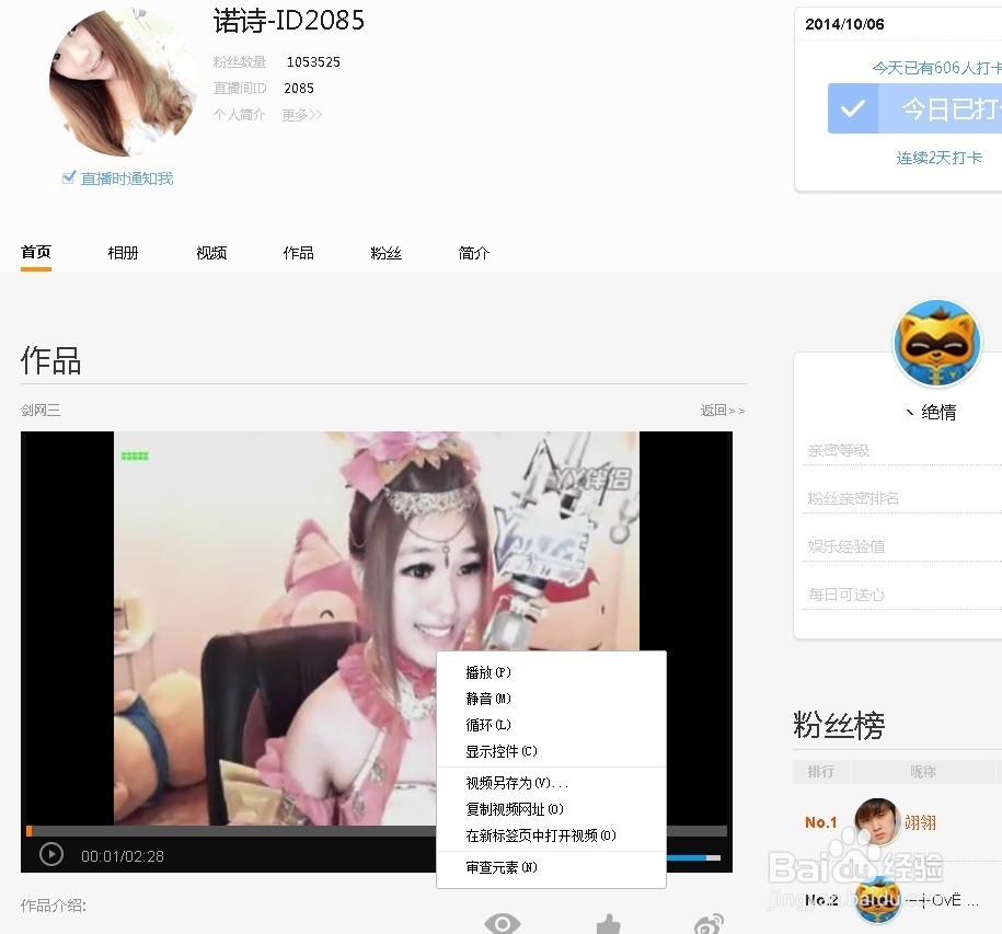 如何下载YY频道视频，简单