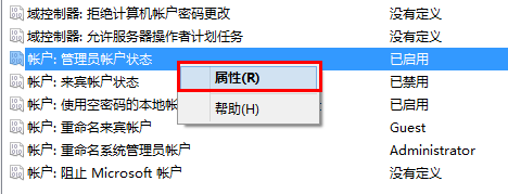 win7、win8如何禁用掉系统管理员账户