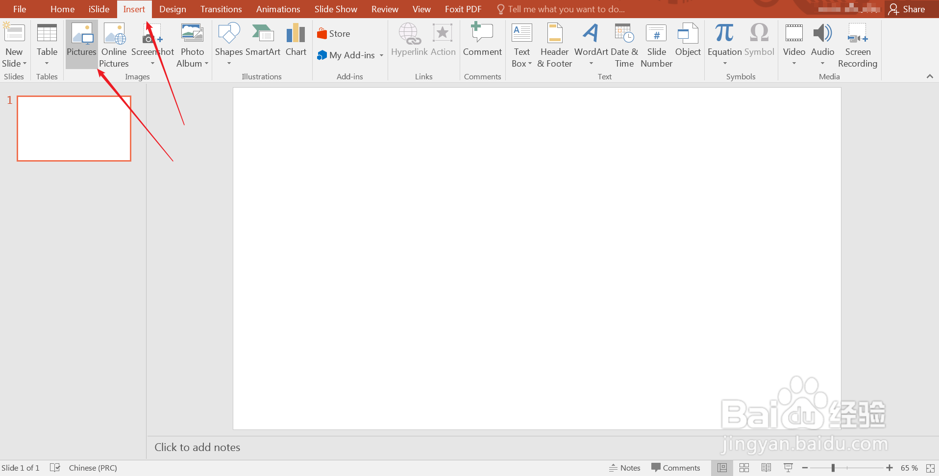 英文版PPT中如何插入图片
