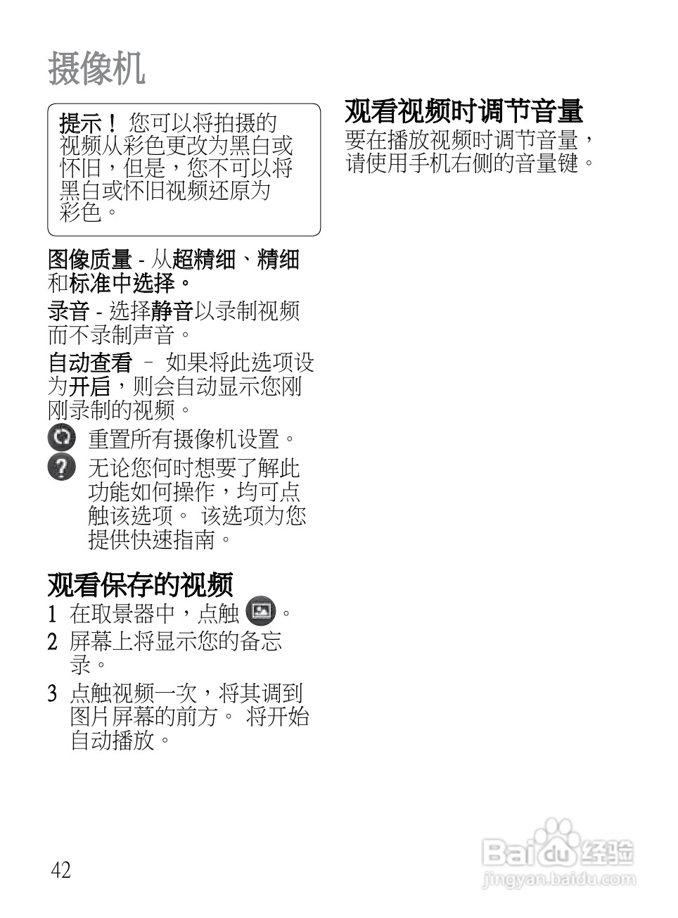LG LG-E720手机使用说明书:[13]