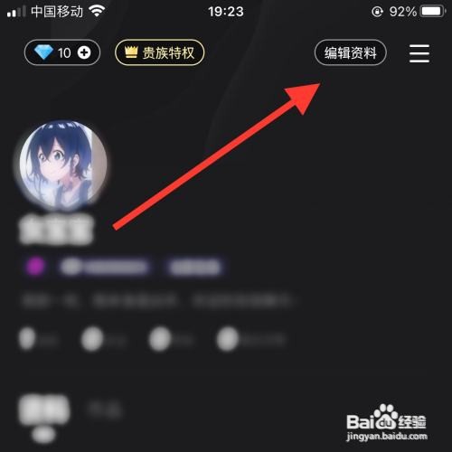 谁是凶手app怎么选择个人标签