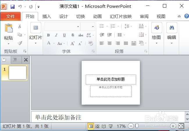 如何在PPT中绘制任意形状弯曲的箭头