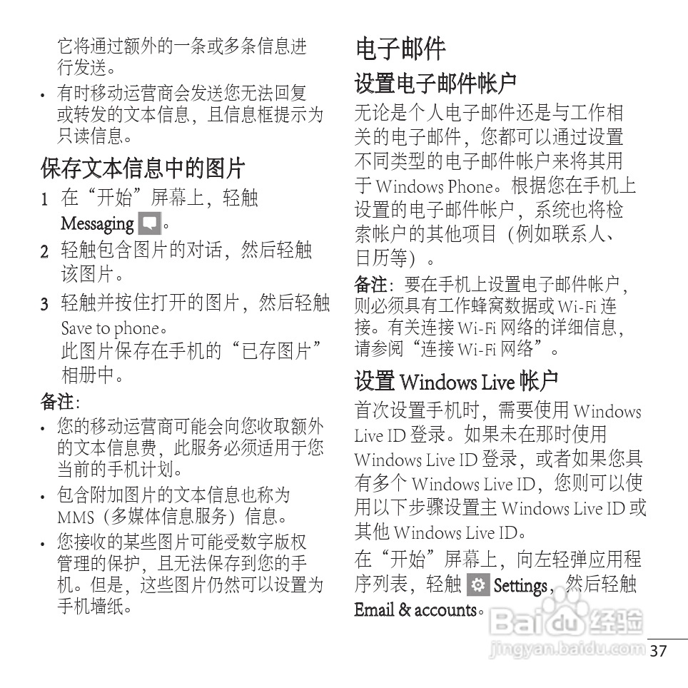LG LG-E900手机使用说明书:[14]