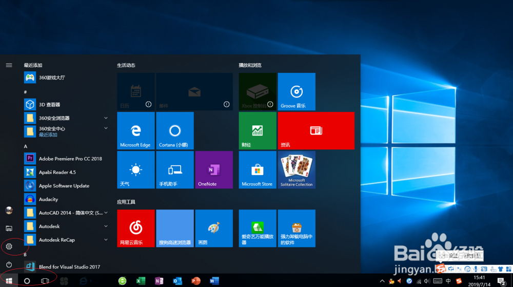 <b>Windows 10操作系统如何设置连接小米蓝牙音箱</b>