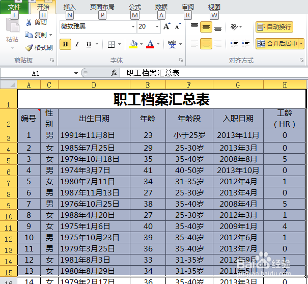 excel如何打印特定区域