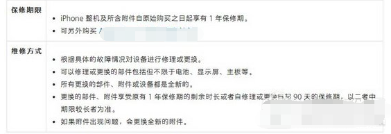 苹果7没有发票怎么保修