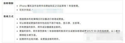 苹果7没有发票怎么保修 百度经验