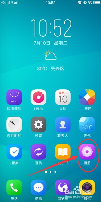 怎么样防止VIVO手机里的照片和视频被误删