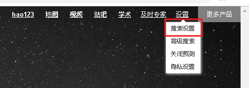 百度搜索历史如何开启
