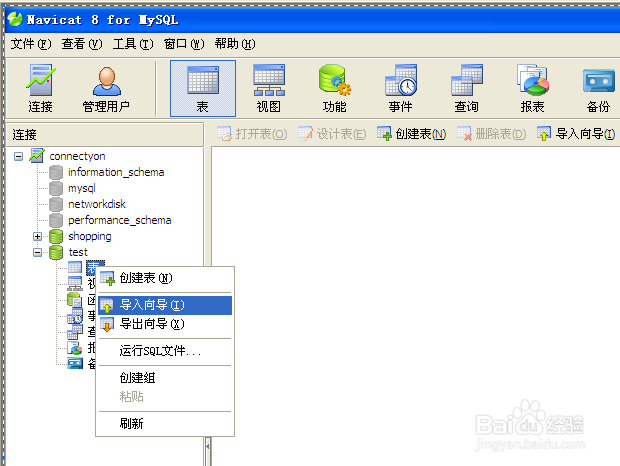 图形化操作Excel数据导入MySQL数据库