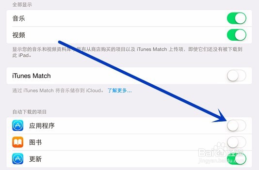如何解决IPhone下载软件也会在IPad上下载问题