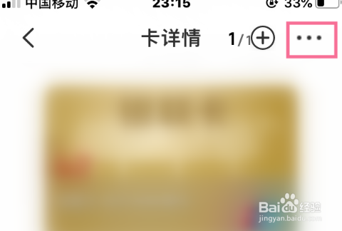 云闪付怎么删除银行卡