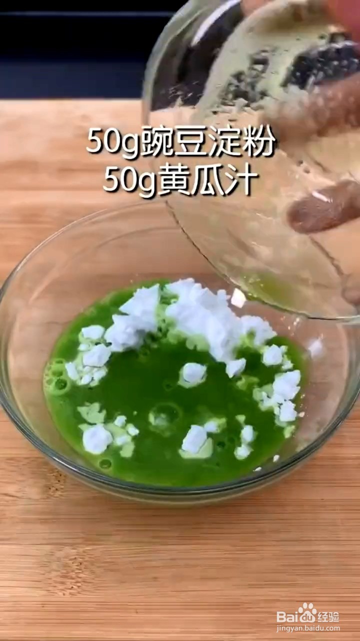 如何制作黄瓜凉粉