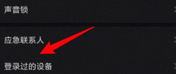 微信怎么查看其他设备的登录信息？