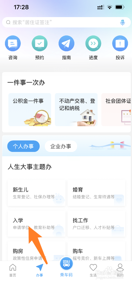 办转学手续需要什么资料