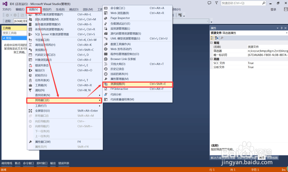 C语言视频 VS2015：IDE编译器(1)