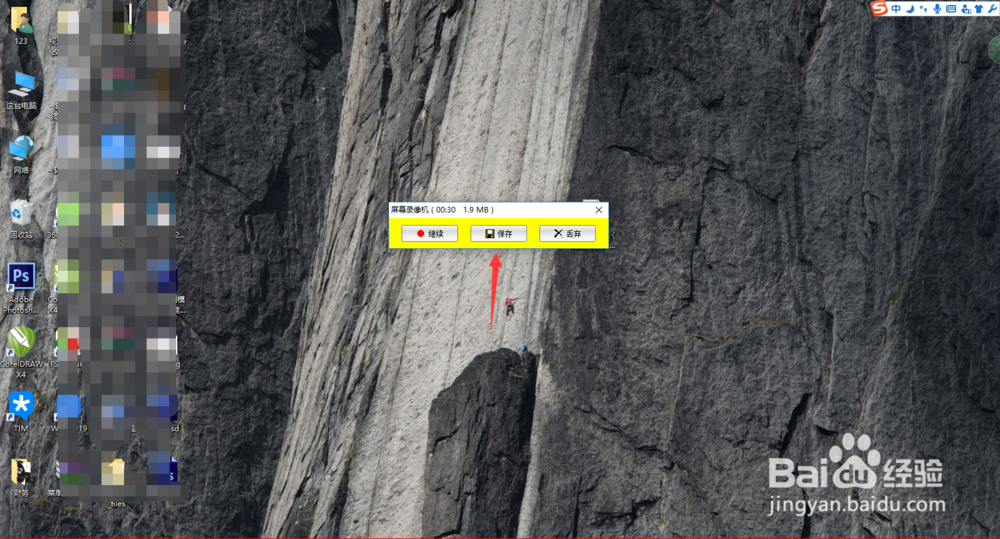 电脑如何录屏，录屏软件的使用？