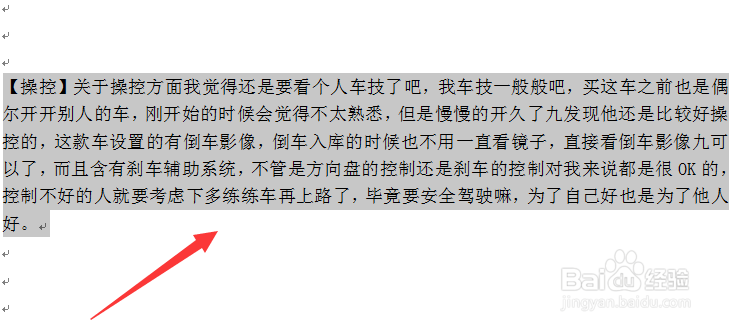 Word中怎么将简体字转为繁体字