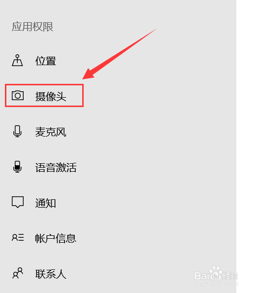 电脑摄像头设置在哪可以找到