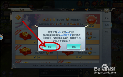 梦回仙域攻略！梦回仙域怎么充值 怎么领取首充