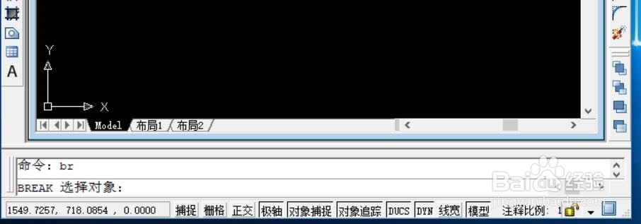CAD打断一根线