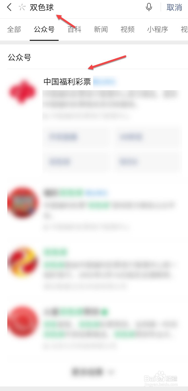查看双色球开什么号码