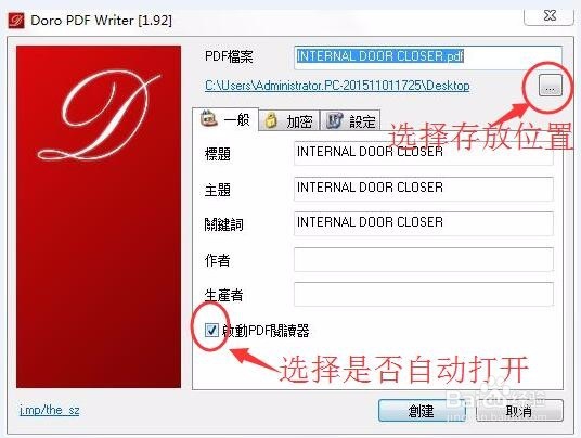 如何将office word Excel ppt格式转换为PDF文件
