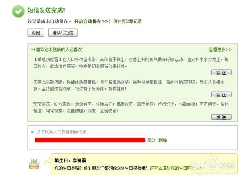 怎样免费发短信彩信