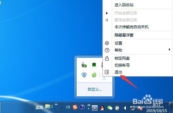 解决Excel提示 “不能打开剪贴板” 图文教程