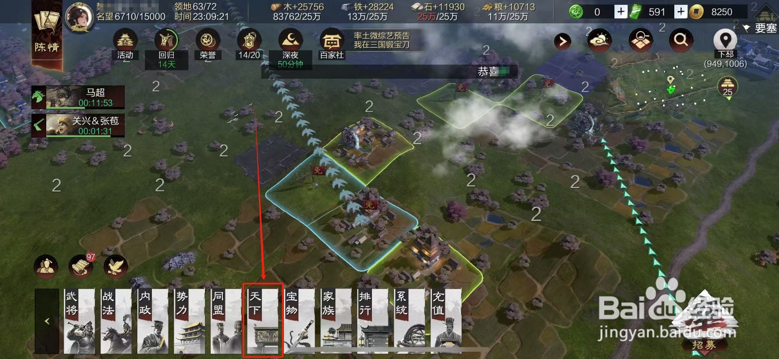 率土之滨官渡赛季的沙盘极难2什么时候开启？