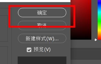 PS高级混合的挖空如何设置为浅