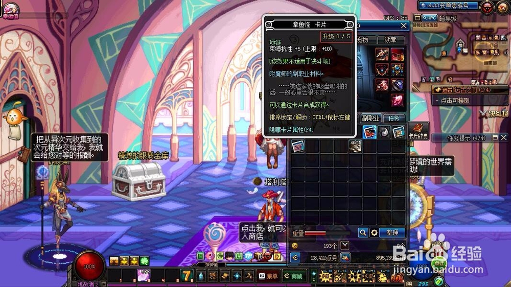 DNF卡片怎么升级？