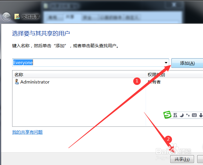 电脑共享文件怎么设置