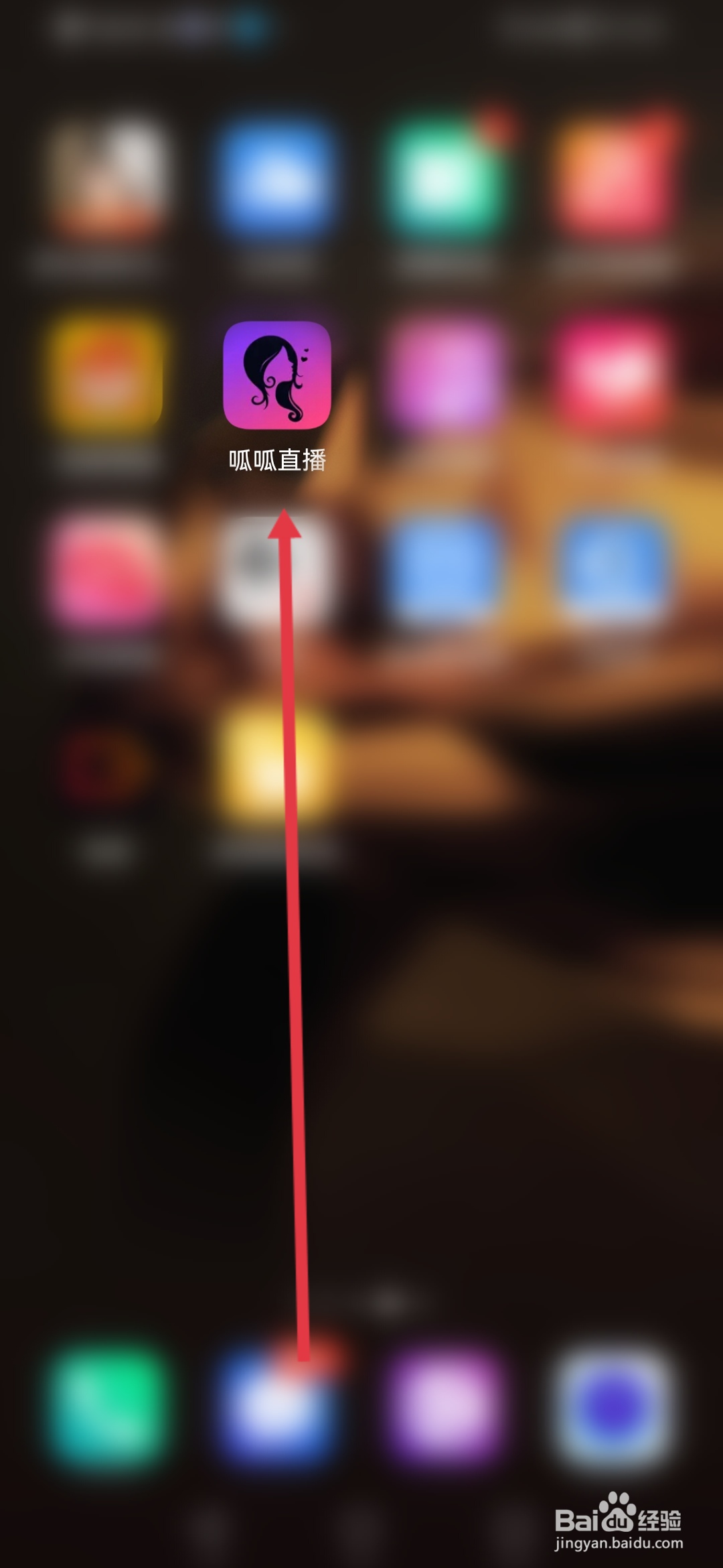 呱呱直播怎么设置登录密码
