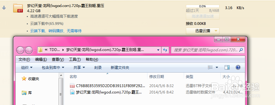 torrent文件用什么打开/torrent文件如何打开