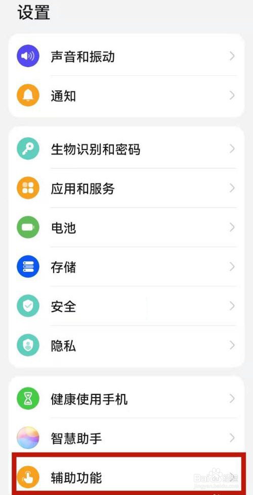 华为手机怎么设置翻转手机静音