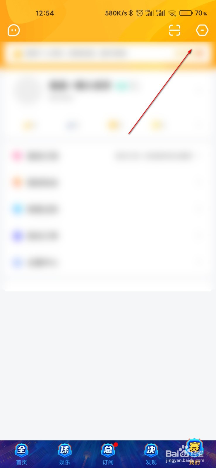 虎牙直播怎么设置外观为深色模式