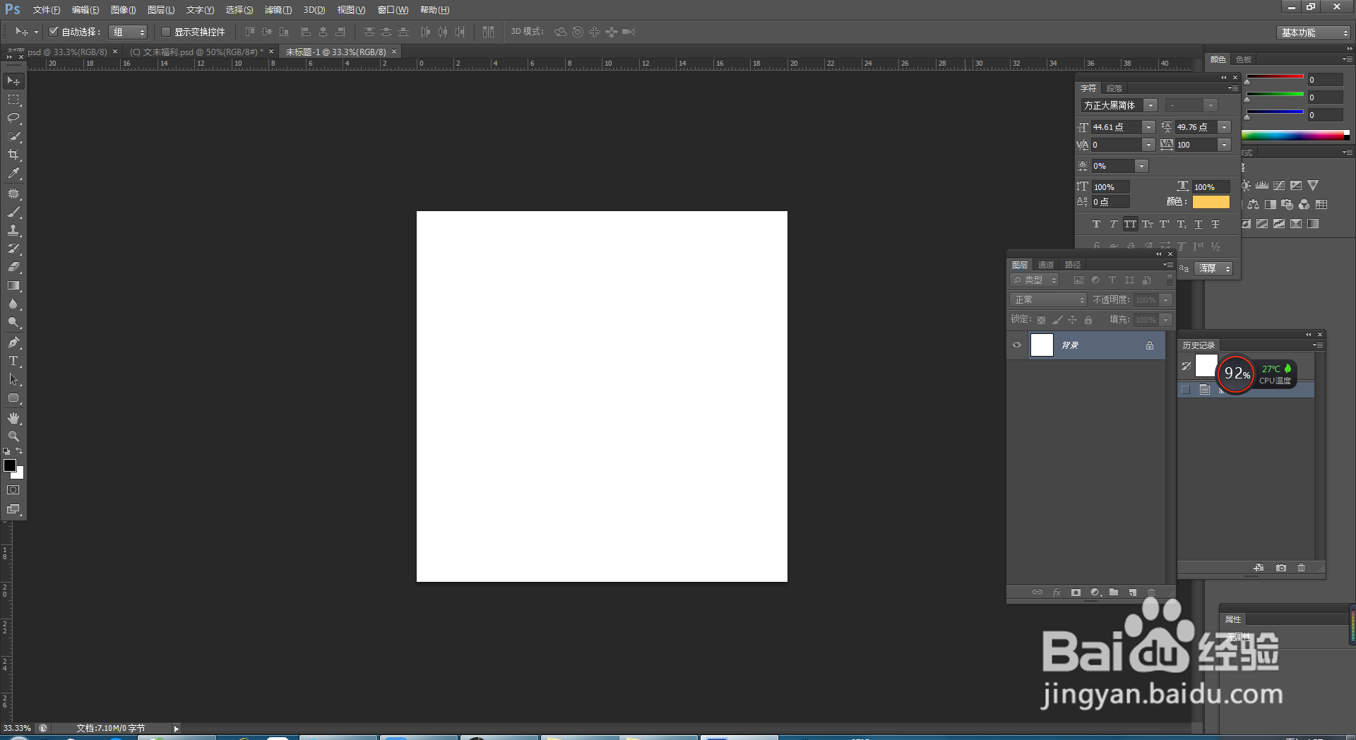 PS文档中如何给图片添加等高线效果