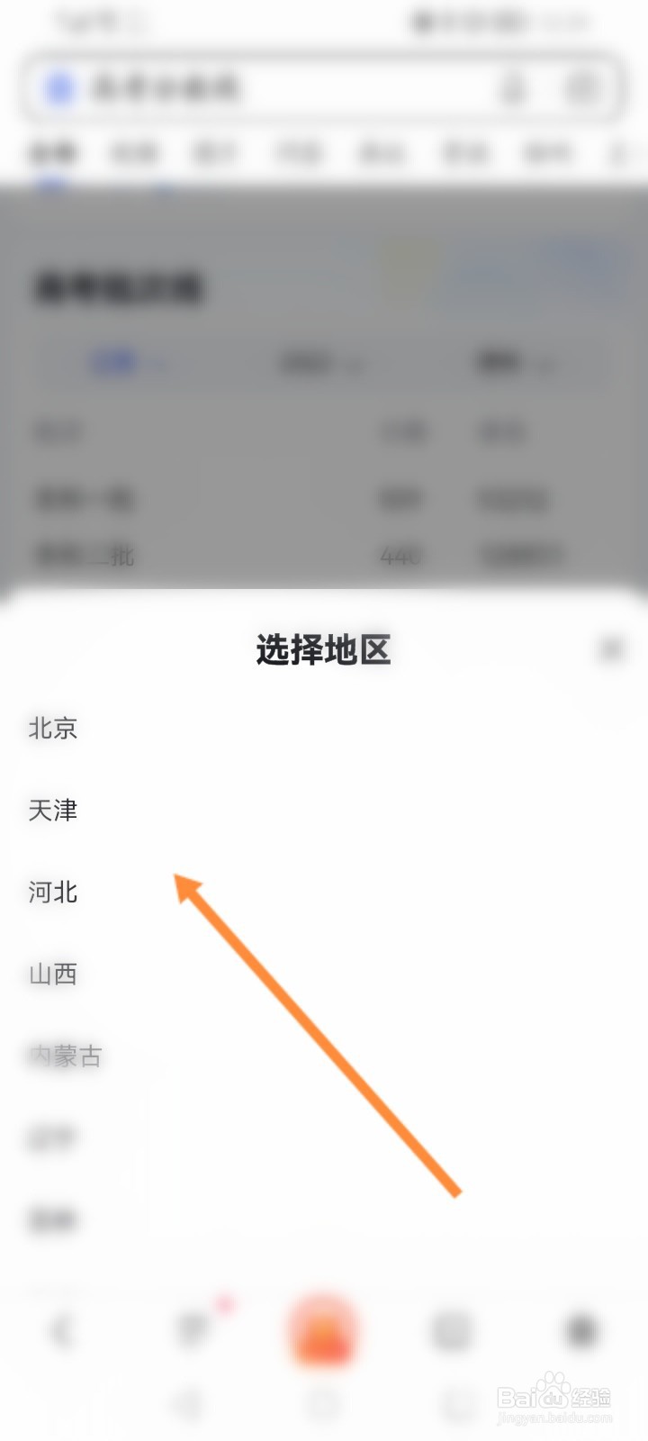 2022高考分数线查询表
