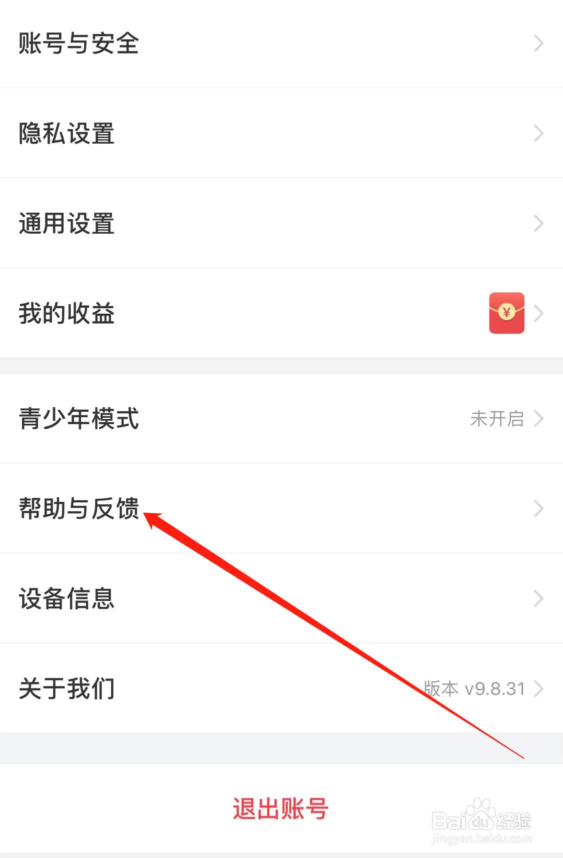 搜狐视频查看帮助与反馈