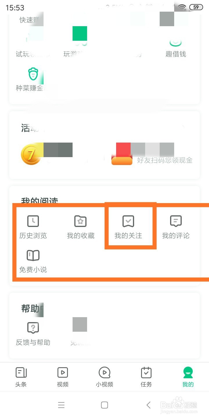 趣头条怎么查看用户评论