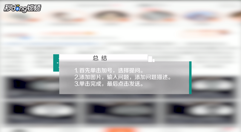 手机版新浪微博中如何提问