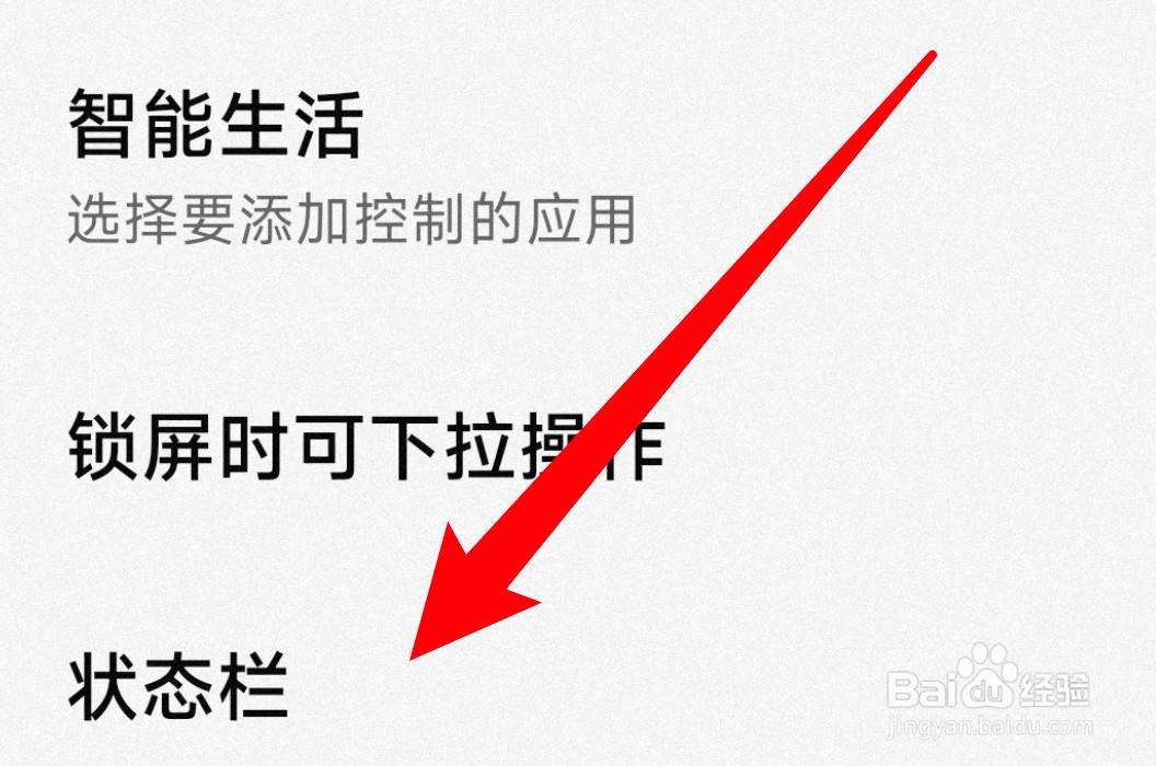 小米手机怎么设置显示实时网速